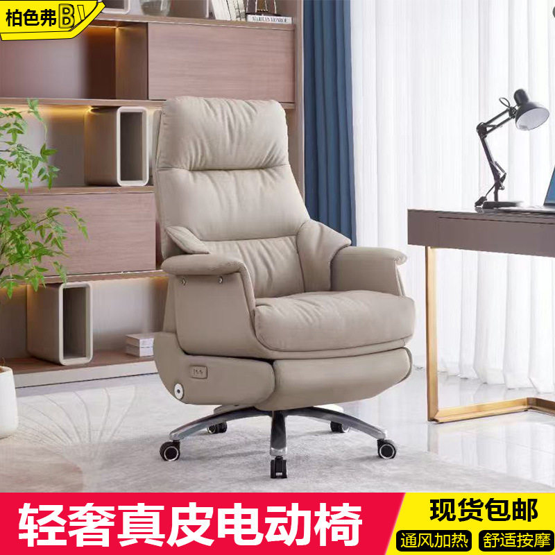 电动真皮老板椅可躺按摩午休