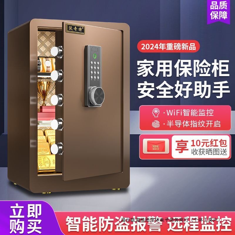 家用小型入墙指纹密码防盗保险柜