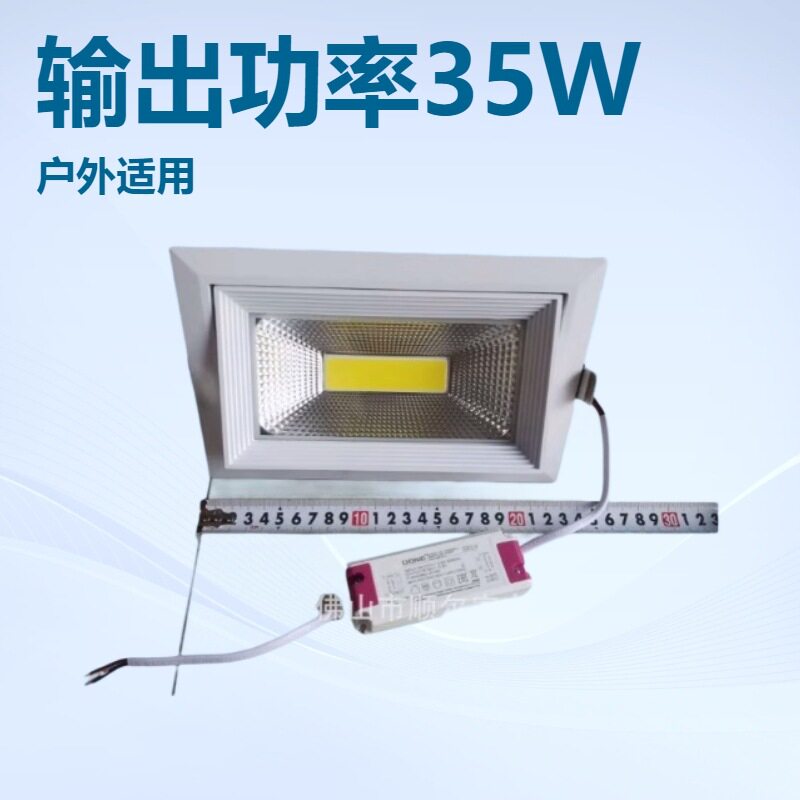 佛山厂家35WLED方形象鼻灯壳
