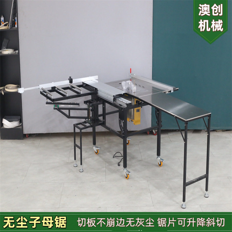 人造板双锯片自动伸缩裁板锯