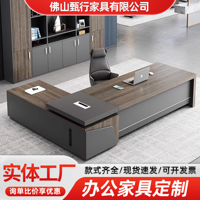 时尚办公桌老板桌简约现代总裁桌办公室家具轻奢经理大班台主管桌
