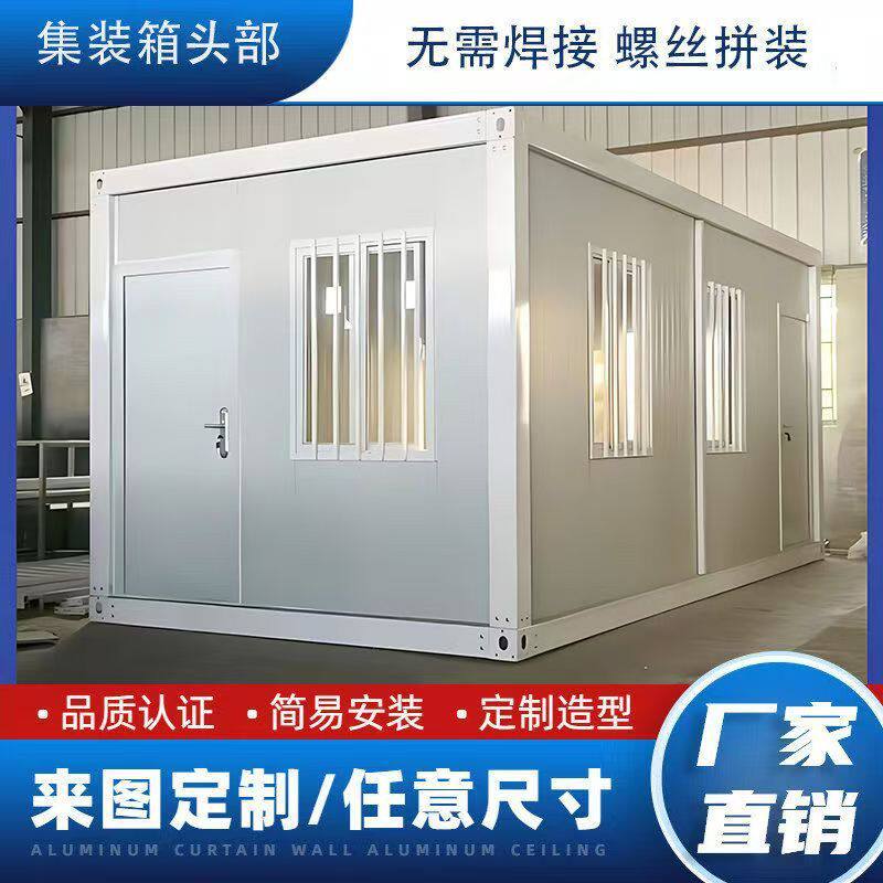 集装箱快拼框架可移动可拆住人