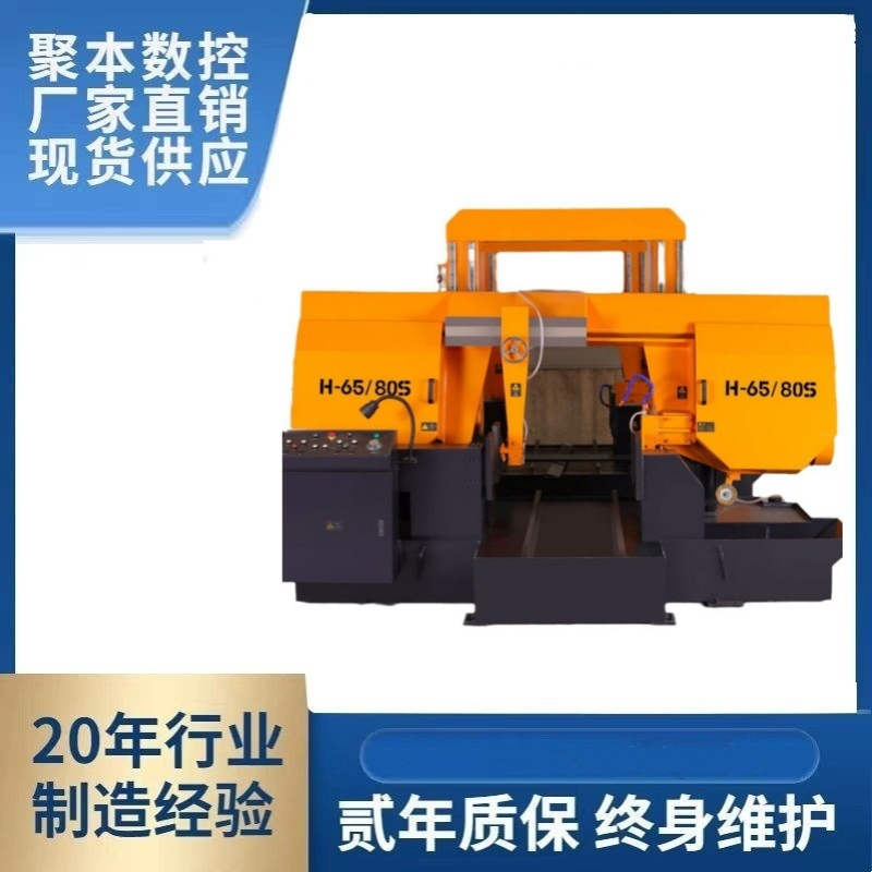 GB4265/80平台电动送料带锯床液压半自动金属切割锯床卧式双柱锯