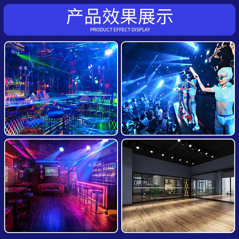 LED舞台7颗复古背景灯酒吧跑马灯频闪灯全彩效果灯舞台声控氛围灯