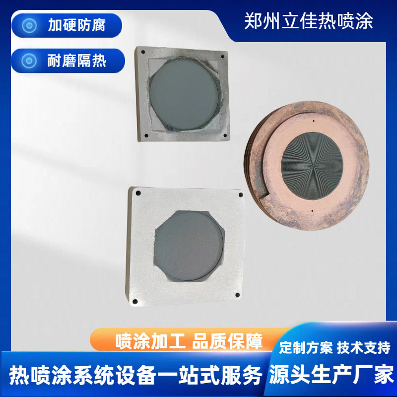 郑州HVAFHVOF超音速喷涂生产线