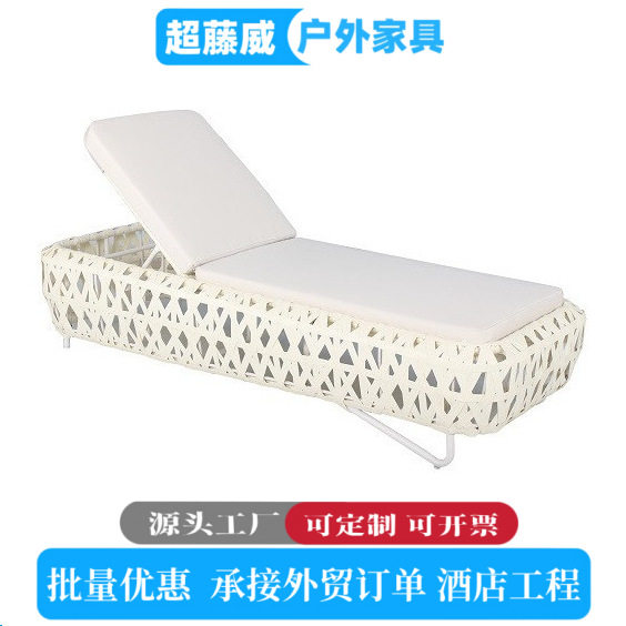 户外藤编躺床组合室外花园露台躺椅现代休闲别墅庭院民宿沙发椅