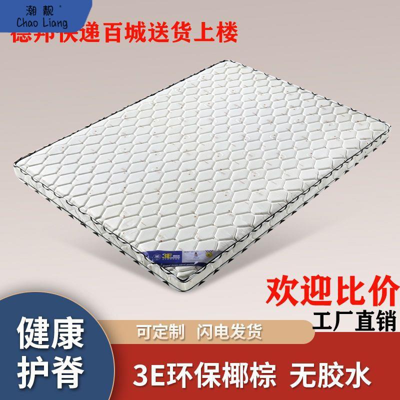 天然椰棕1.8m1.5米软硬棕榈1.2折叠租房家用经济型儿童席梦思包邮
