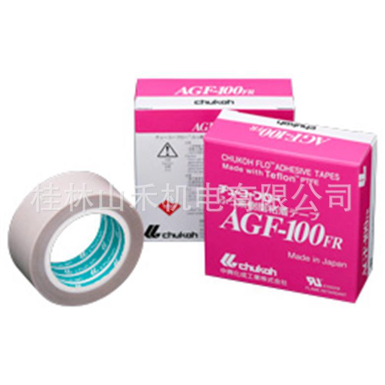 CHUKOH中興化成工業胶带AGF-100-FR-0.13-13-10M