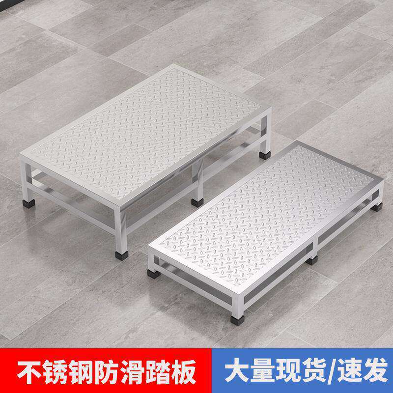 不锈钢防滑脚踏凳垫脚台垫高底座厨房脚踏板台阶踏步板踩脚凳