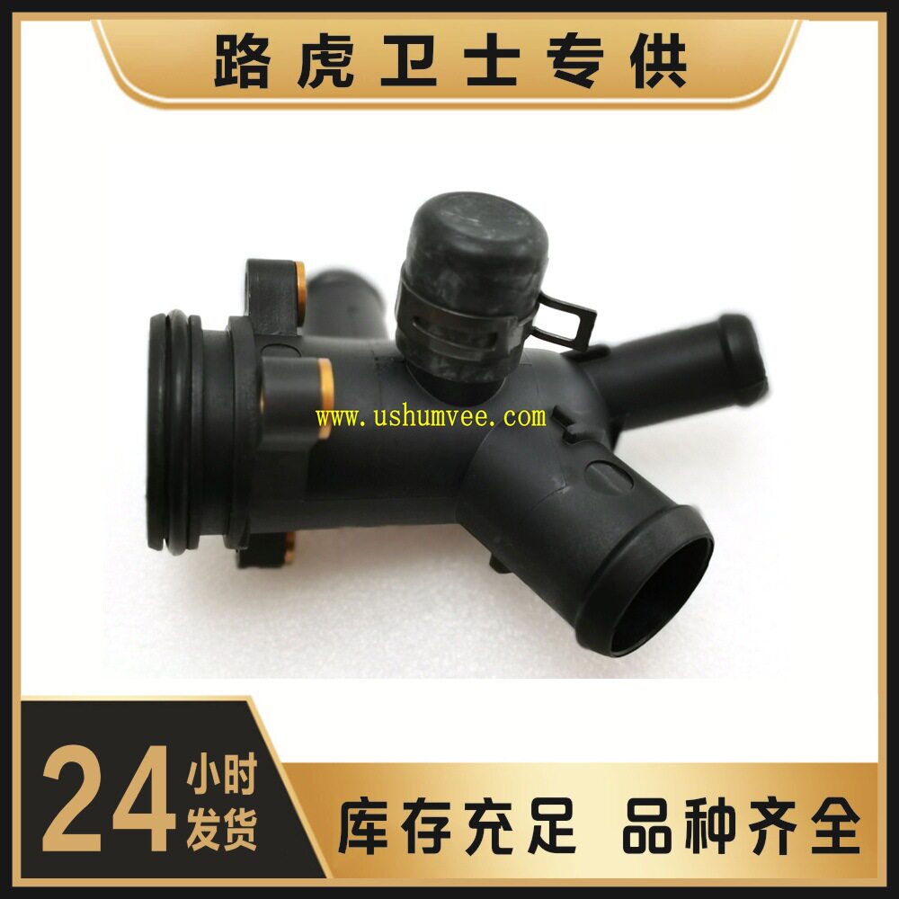 卫士配件LR044455水泵出水口