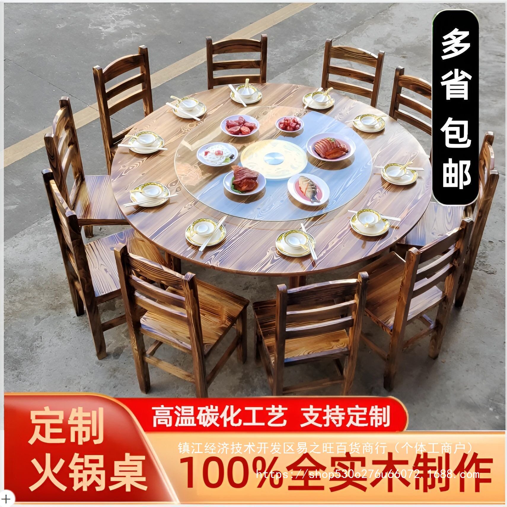 碳化实木火锅店农家乐大排档饭店餐厅烧烤店圆桌餐桌椅组合火烧木