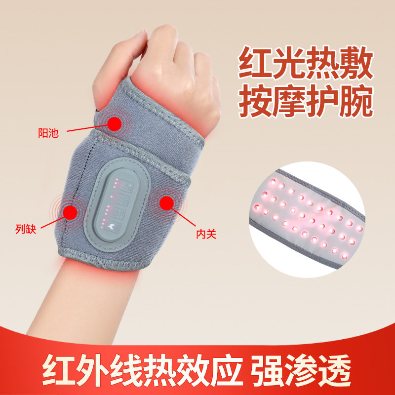 无线红光充电加热护手腕热敷艾草手部按摩器电热保暖套加热腕关节