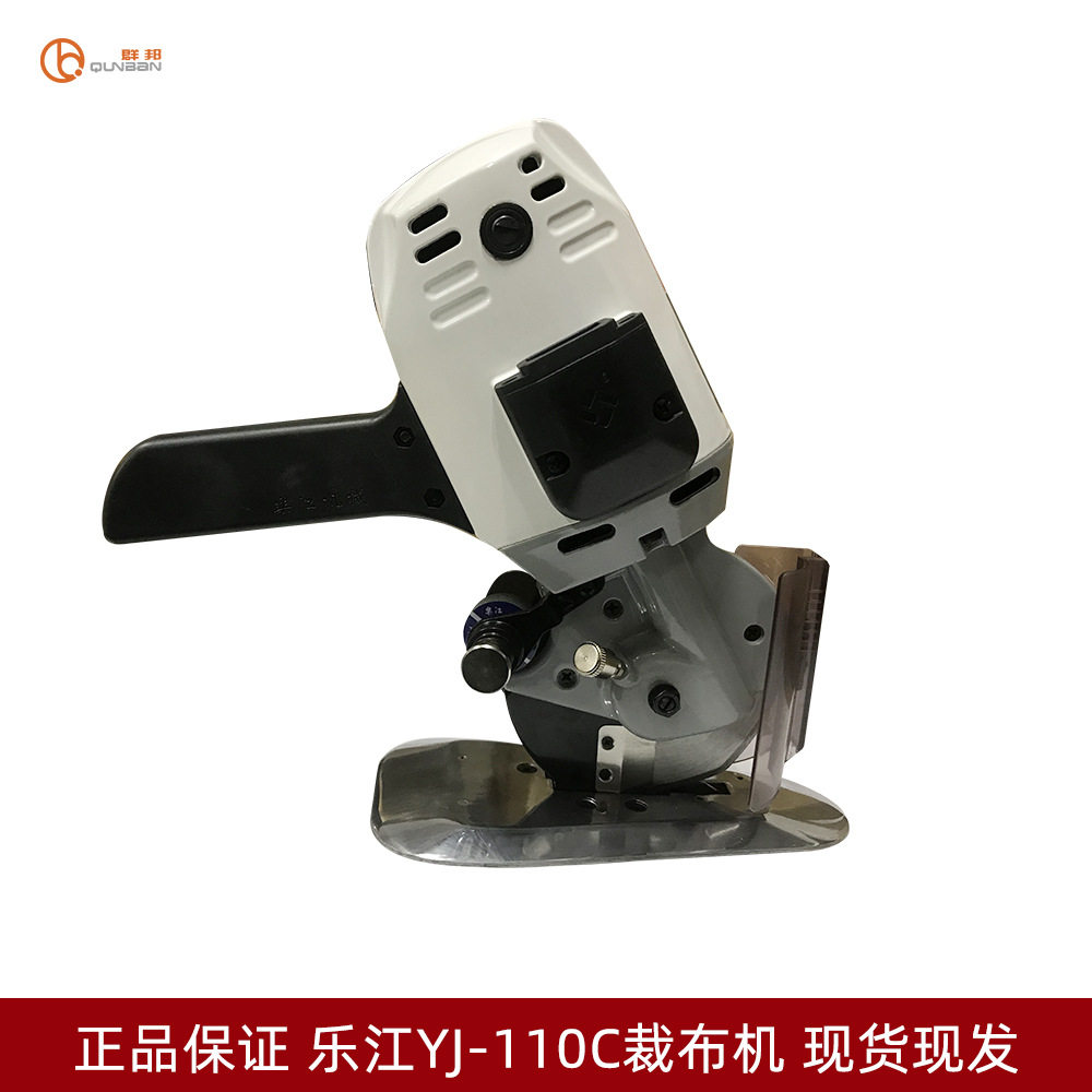 乐江YJ-110C圆刀电剪刀服装裁布电剪刀电动裁布器手持裁布机直销