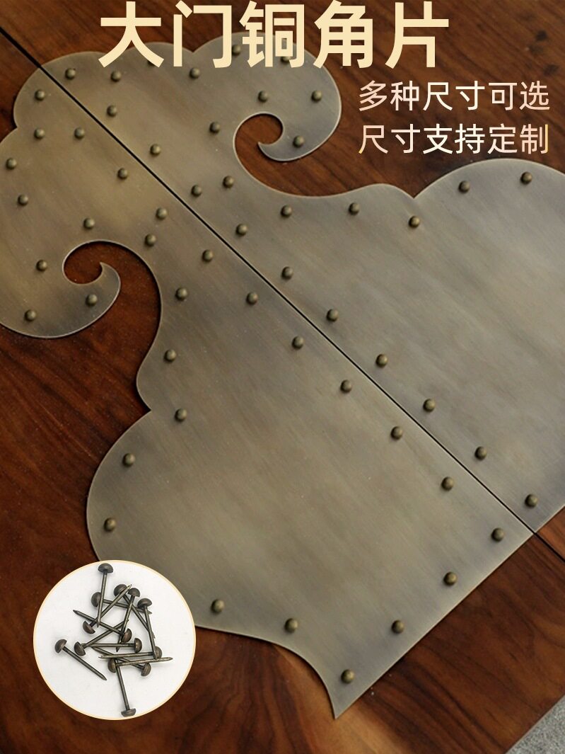 如意条大门铜皮护角包角黄铜门槛祥云角片制作私人铜条装饰