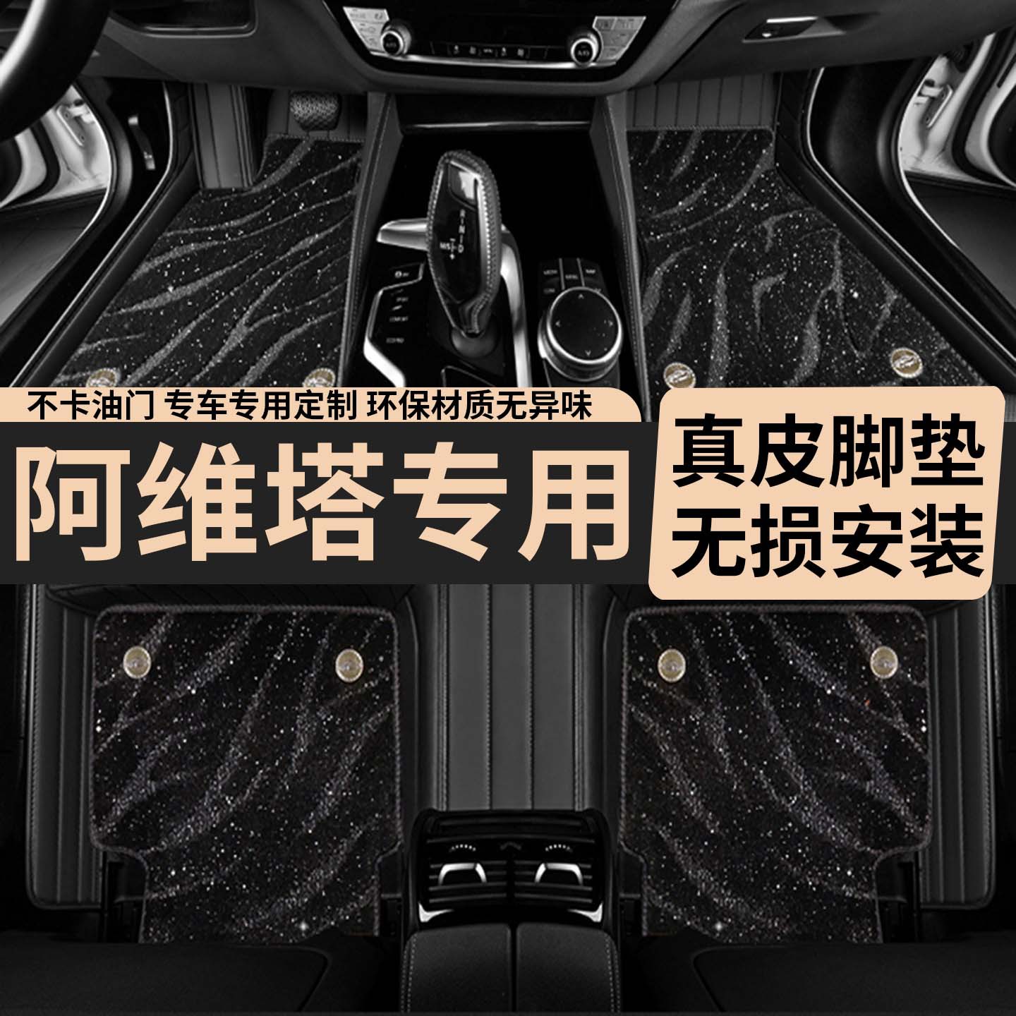 适用于25款阿维塔060711/12专车专用真皮脚垫高级内饰脚垫