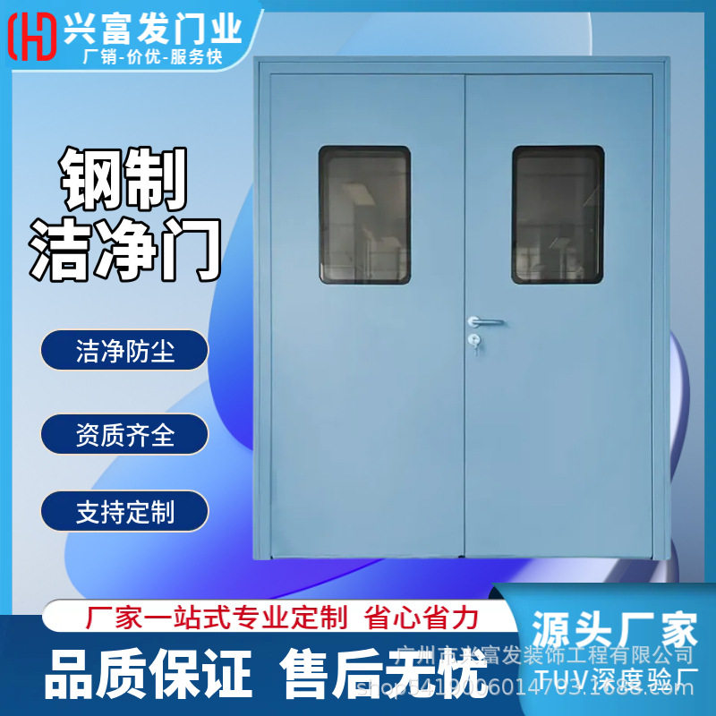 钢制洁净门双层观察窗自动升降