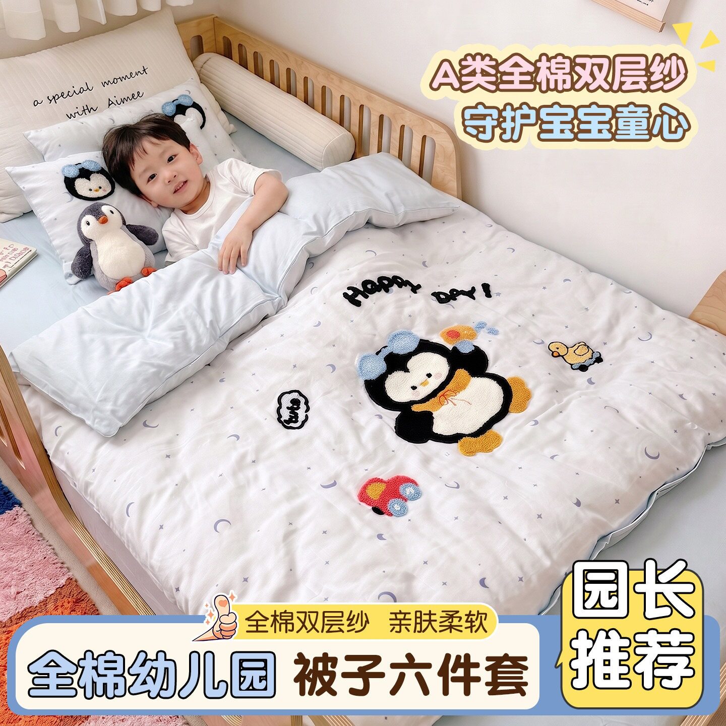 纯棉双层纱幼儿园儿童三件套全棉毛巾绣宝宝入园午睡被褥六七件套