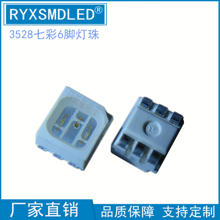 3528七彩六脚RGB三色车内七彩氛围灯 0.2W超高亮贴片led灯珠