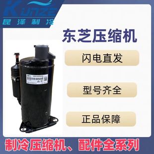 4KUH PH320M2AS 低温制冷压缩机 压缩机 中央空调制冷转子式