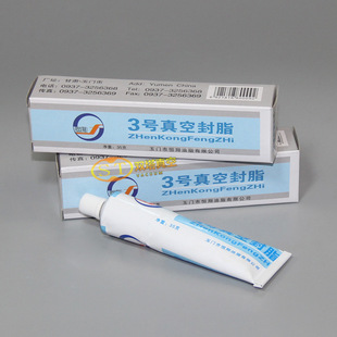 真空封脂 玉门恒翔3号 现货厂家直发 盒 真空密封脂35G