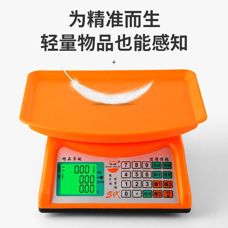电子计价秤30kg市斤精准摆摊家用