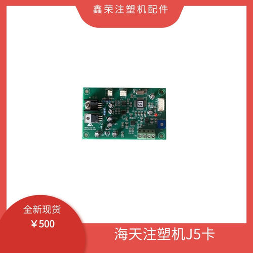 海天J5小板AD812-01-05 海天注塑机伺服放大板全新原装AD B0ARD