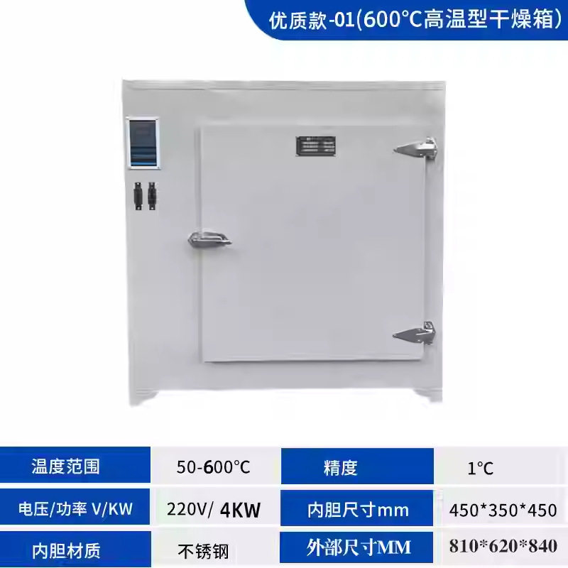 电热恒温干燥箱工业烤箱电焊条烘箱500度高温烘箱实验室600度℃