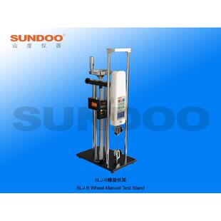 B山度SUNDOO推拉力计测试机台机架螺旋机台升降机台 SLJ