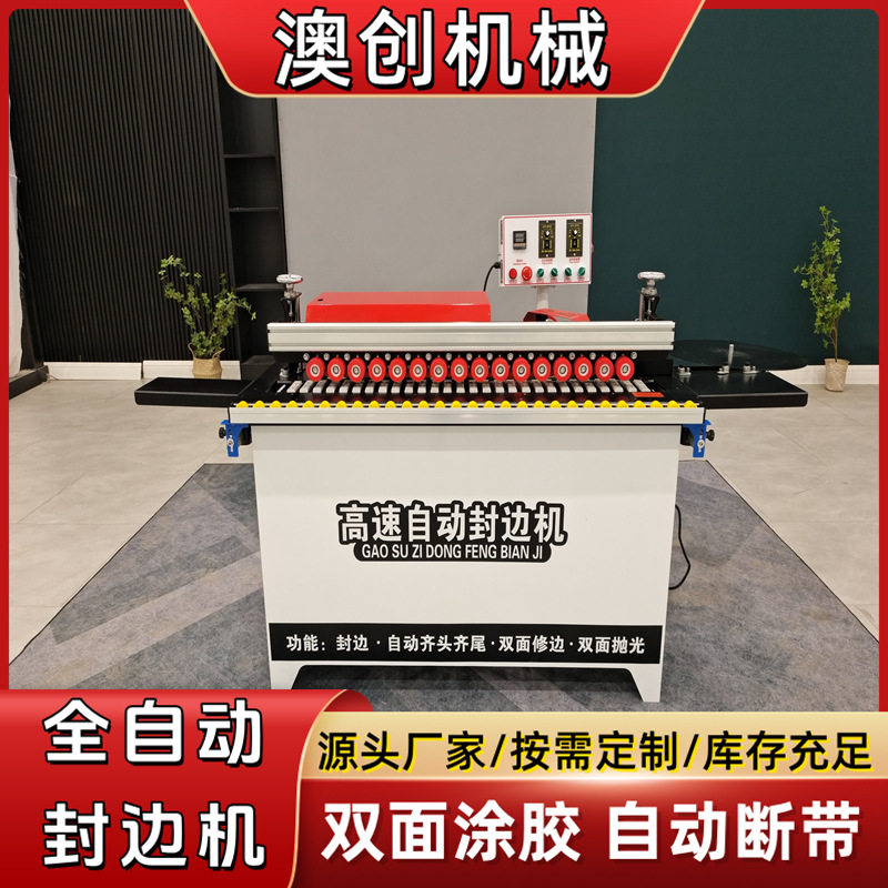 便携家用生态板封边抛光一体机