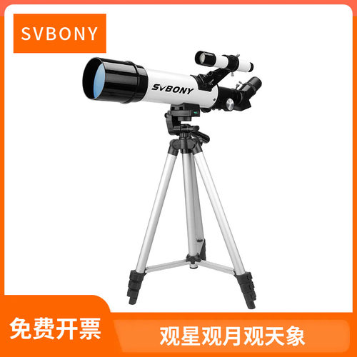 SVBONY20倍正像天文望远镜