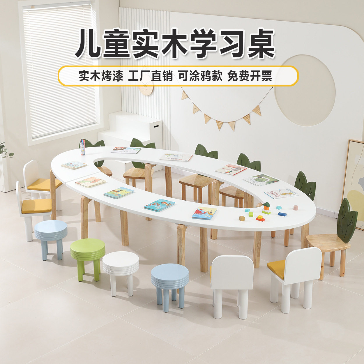 幼儿园实木桌椅套装早教托育涂鸦手工绘画桌儿童阅读美工桌学习桌