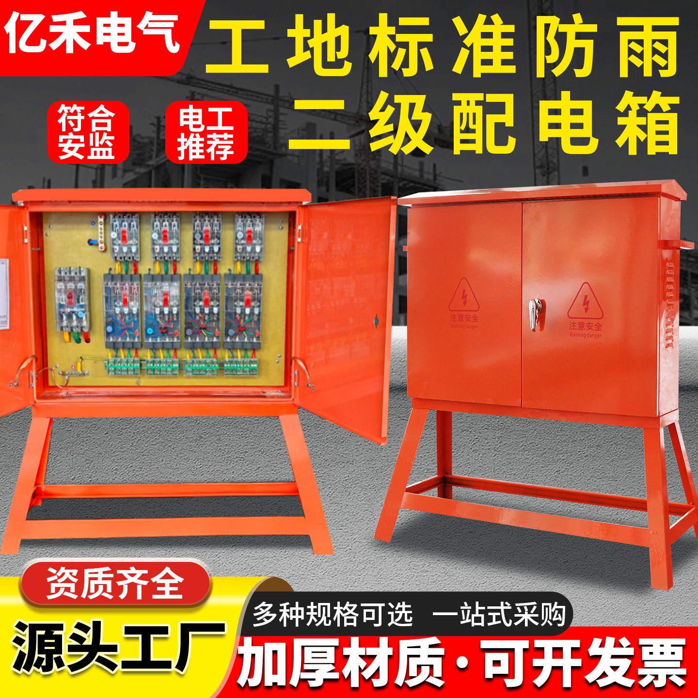 标准透明漏电一机一闸工地用临时二级配电箱户外防雨通用锁具图纸