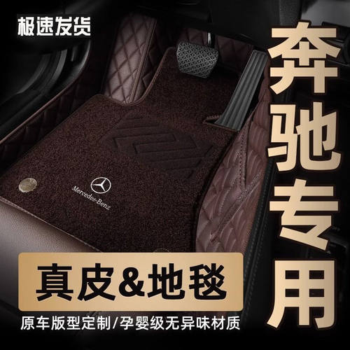 适用于奔驰车系e300lc260lc200l glc260l e260包围glc300汽车脚垫