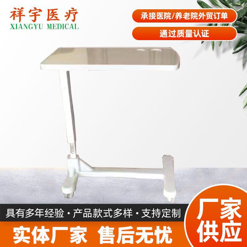 ABS液压移动餐桌 可升降折叠老人病人护理桌多功能懒人带轮床边桌