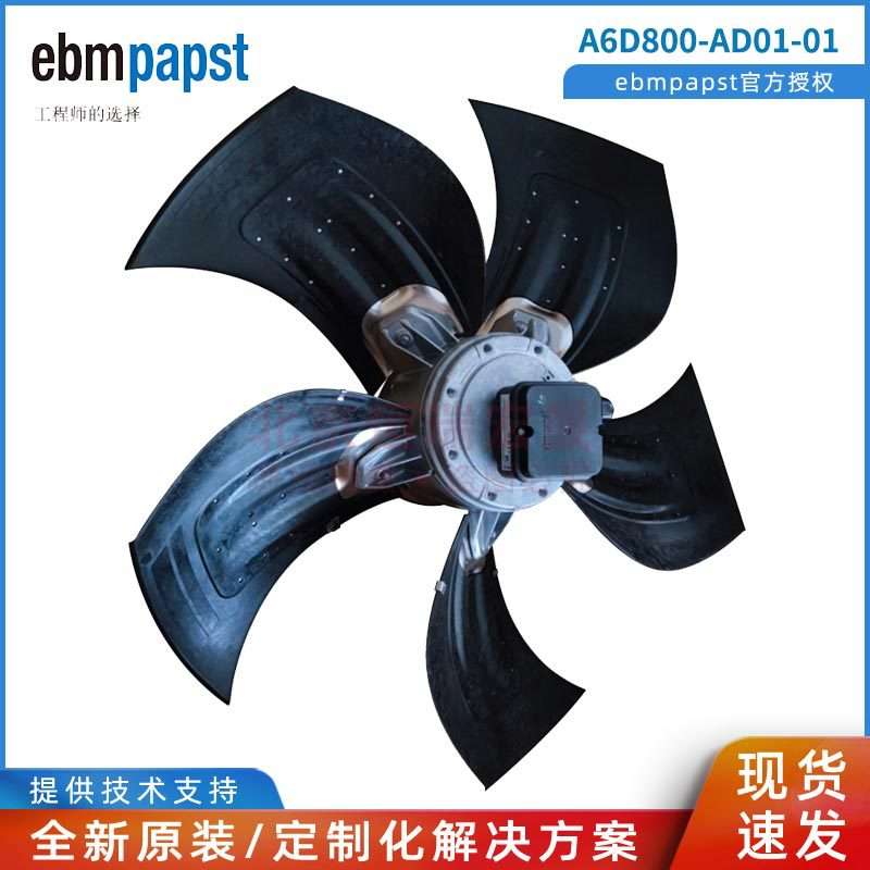 A6D800-AD01-01 ebmpapst 克莱门特空调 佳力图  高大空间 换热器