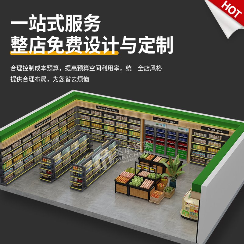 厂家超市便利店货架洞洞板 广东日用百货单面双面货架批发