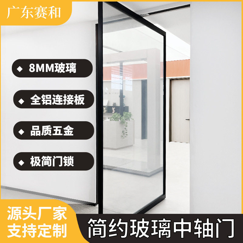 定制铝合金窄边框玻璃旋转中轴门酒店商场咖啡厅店铺会客室偏轴门