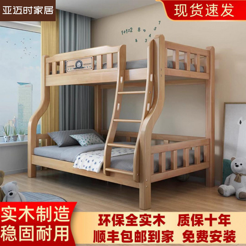 全实木橡胶木上下床子母床