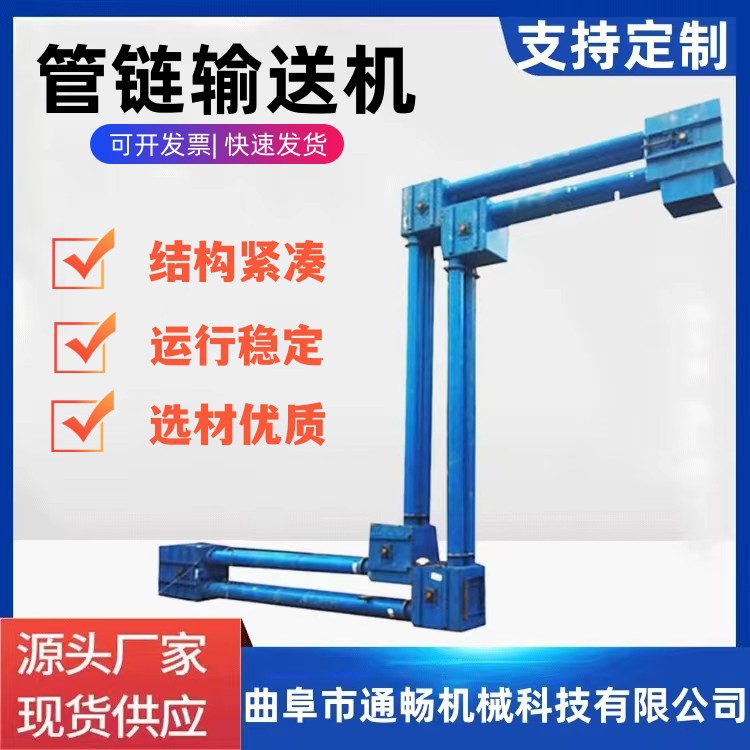 通畅管链输送机水泥砂浆螺旋送料机全自动FU型管链输送机