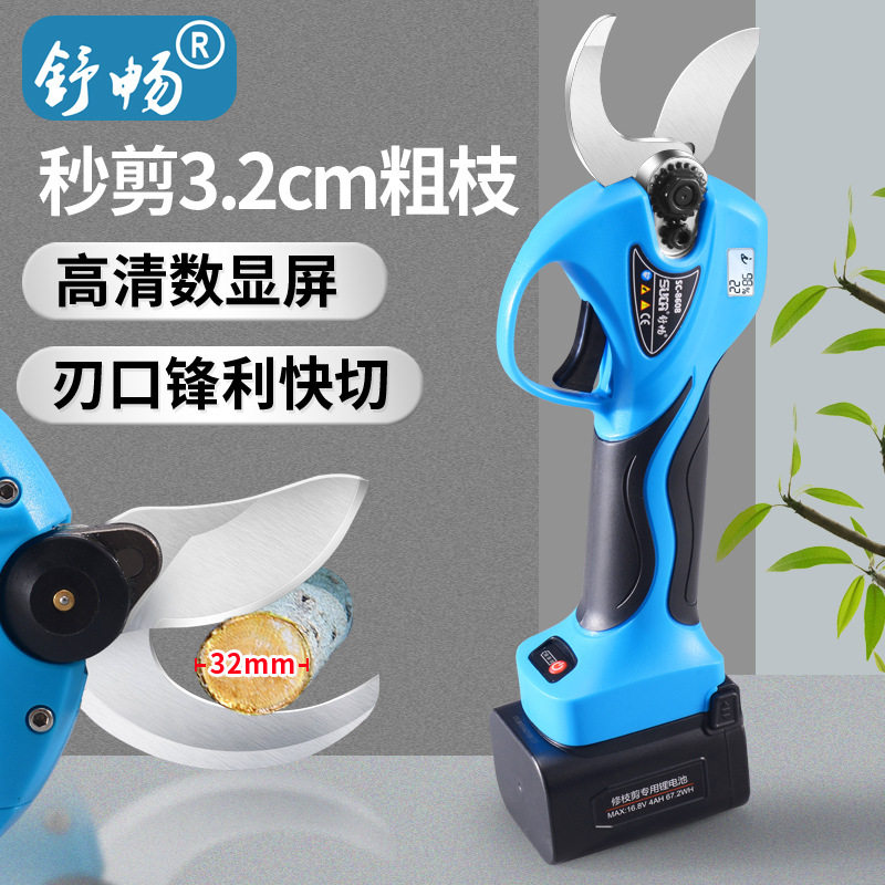 舒畅3.2公分锂电修枝剪刀8608电动果树剪树枝剪刀充电式锂电剪子