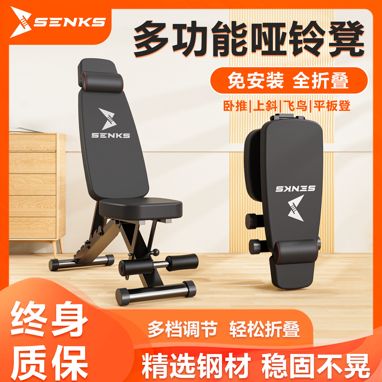 哑铃卧推家用仰卧起坐辅助器材腹肌健身椅多功能凳哑铃凳商用品质