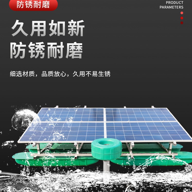 太阳能喷泉曝气机彩灯出水稳增氧