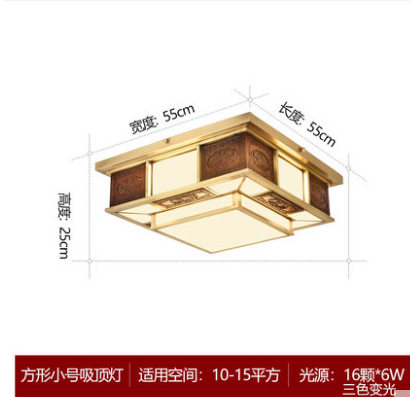 新中式全铜长方形客厅吸顶灯