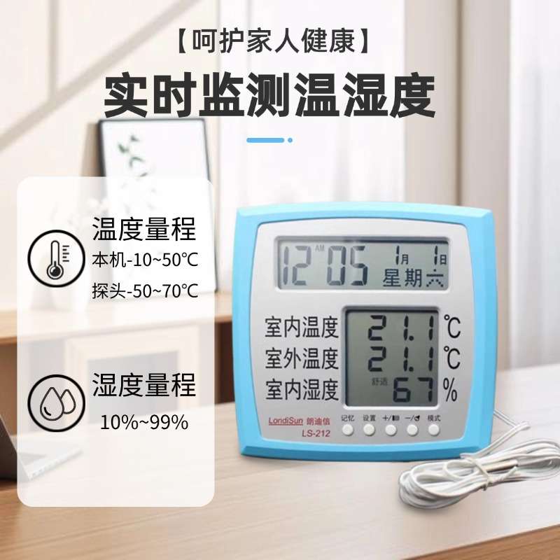 朗迪信室内外电子温湿度计家用带探头数显实验室冷库工业用温度计