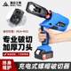 充电式 螺帽破切器EZ 2432电动螺母破碎机液压螺帽劈开器生锈拆除