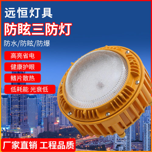 LED防爆三防泛光灯9180