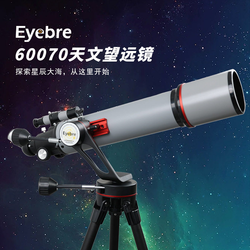 高清专业级单筒天文望远镜观星月
