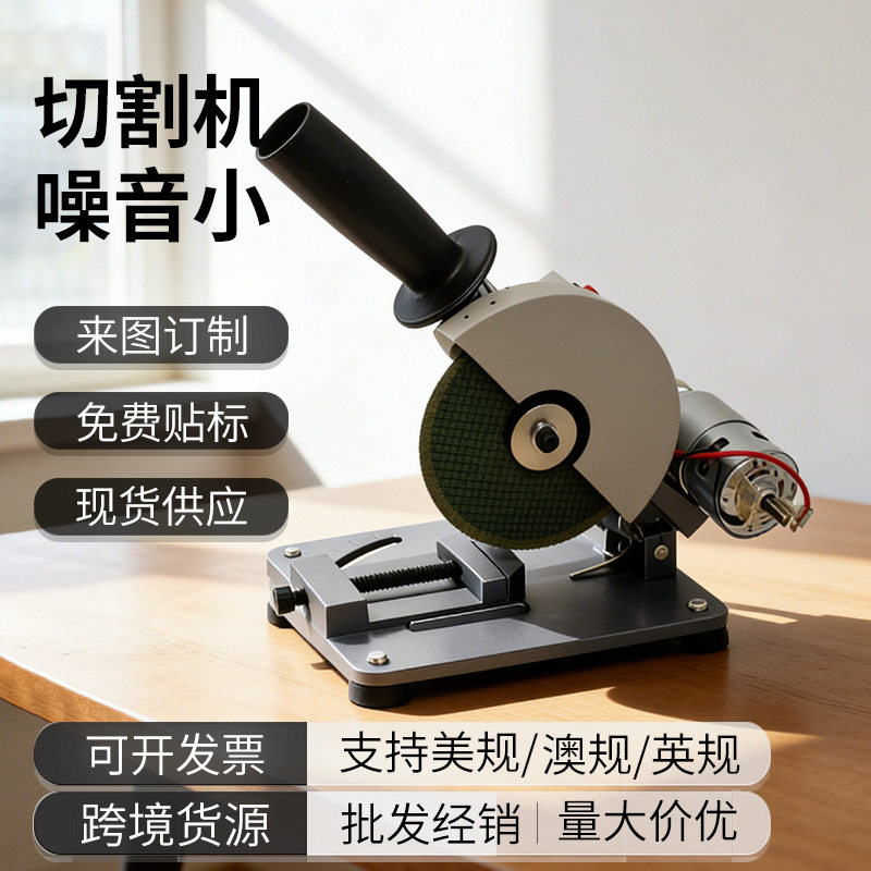 家用迷你便携45度切割机