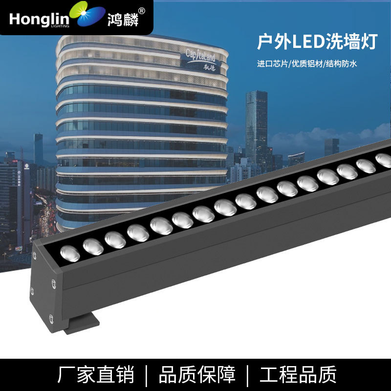 新款LED洗墙灯24W36W桥梁酒店单色彩色RGB轮廓灯户外照明楼体亮化