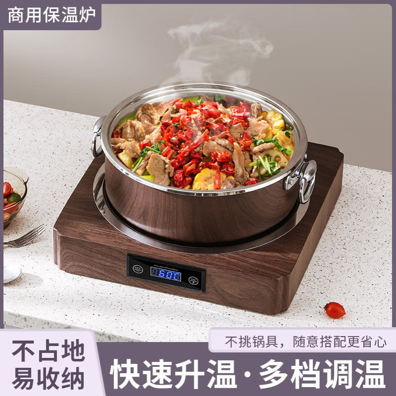 酒店保温板商用热菜高端宴会餐厅智能加热暖菜板多功能热菜板